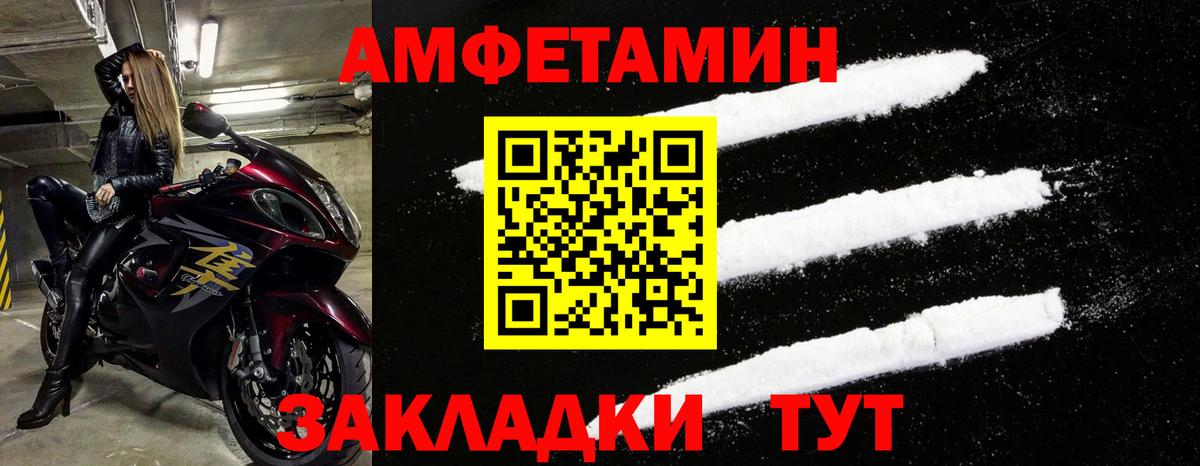АМФЕТАМИН 97% Энгельс