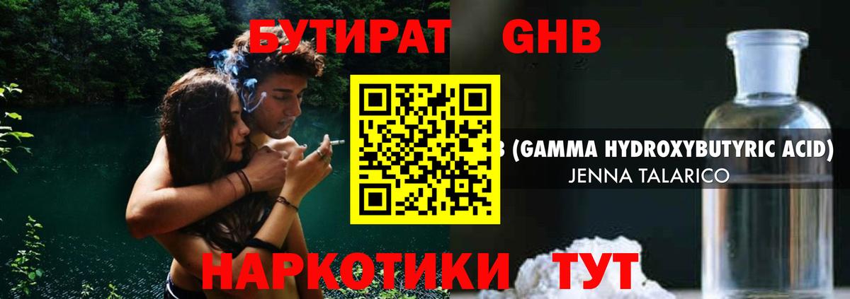 БУТИРАТ бутик  Вход с VPN  Энгельс 