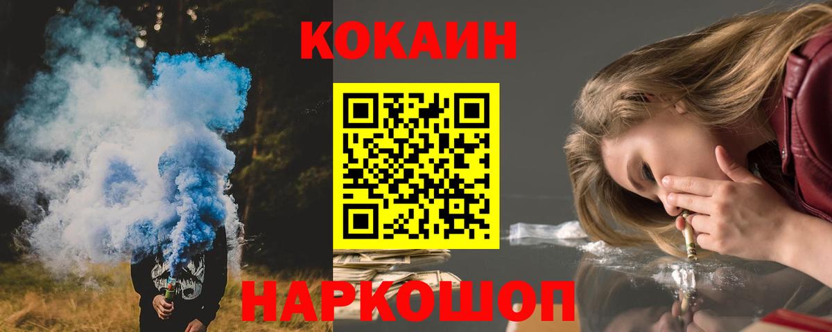 Cocaine 99% Энгельс