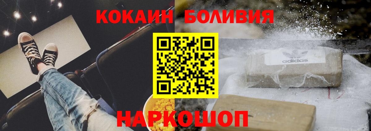 COCAIN Fish Scale  COCAIN 97%  Энгельс  Вход с VPN 