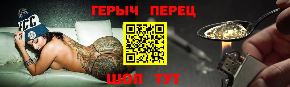 Энгельс  ГЕРОИН хмурый  Вход с VPN 