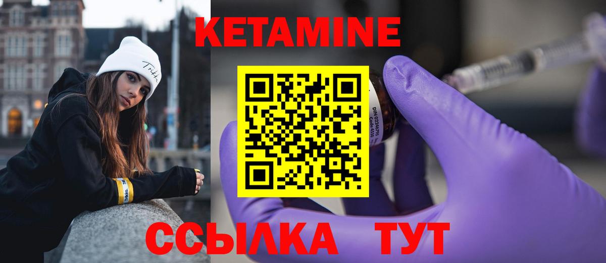сайты даркнета как зайти  Кетамин VHQ  Вход с VPN  Энгельс 