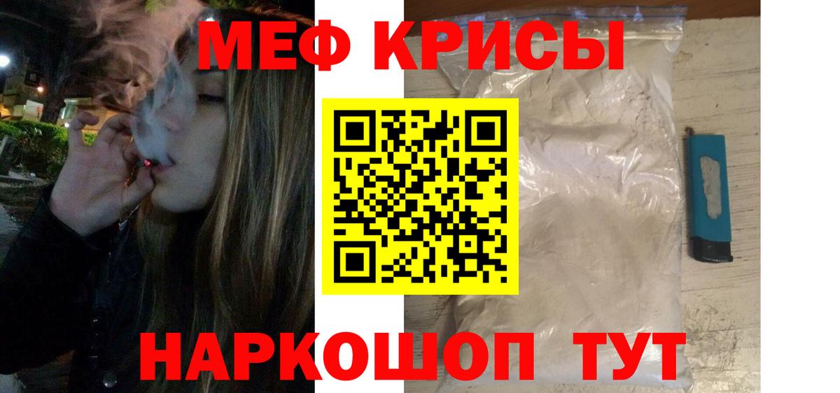 Мефедрон мяу мяу  Мефедрон  Меф mephedrone  МЯУ-МЯУ  Энгельс  Вход с VPN 