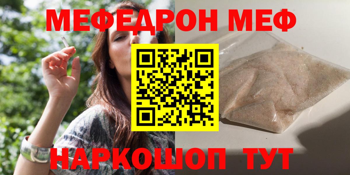МЕФ  Энгельс