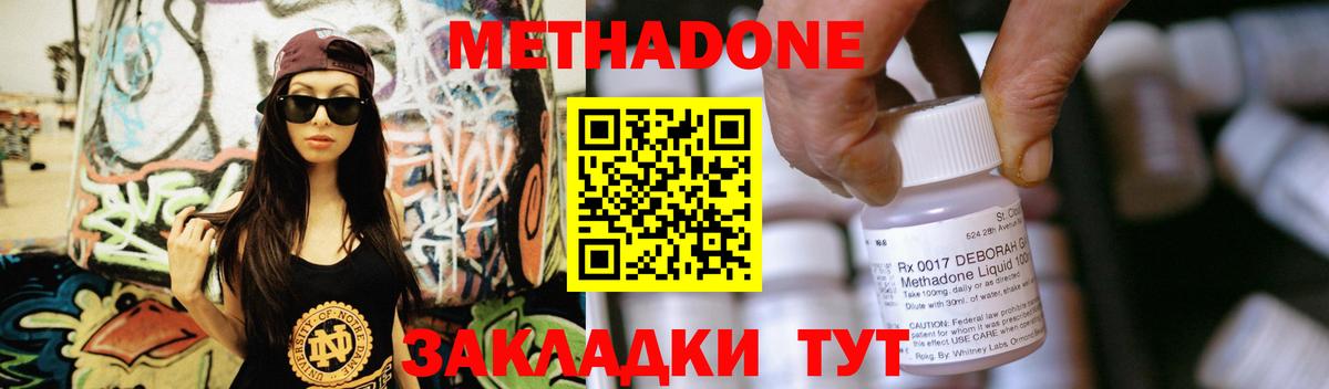 Энгельс  МЕТАДОН VHQ  Вход с VPN 