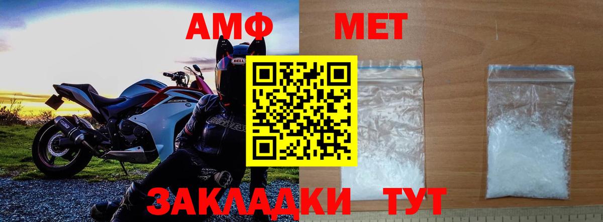 МЕТАМФЕТАМИН  Вход с VPN  Энгельс  МЕТАМФЕТАМИН винт 
