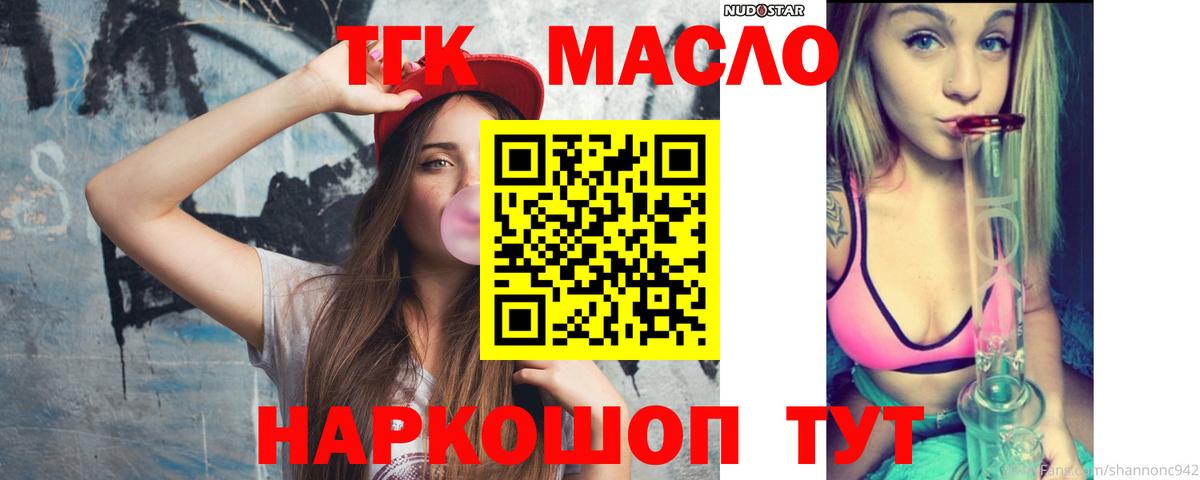 ТГК Wax Энгельс