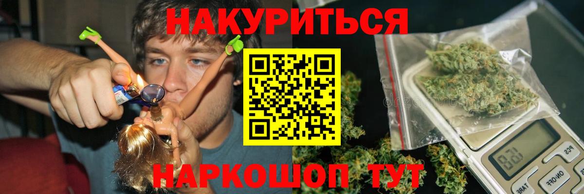 Энгельс  Бошки Шишки Bruce Banner  Канабис THC 21%  Конопля VHQ  Вход с VPN 